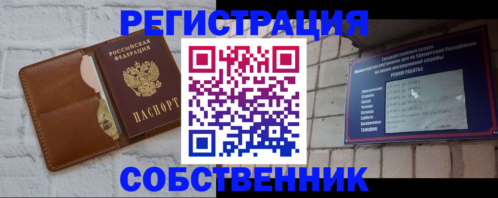 прописка 2025 в Кубинке